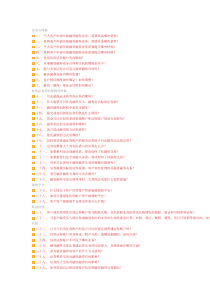 中投证券融资融券常见问题解答