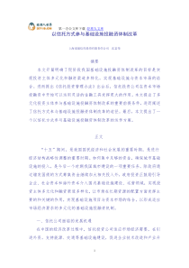 以信托方式参与环保产业投融资体制改革