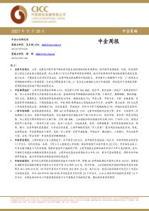 会计岗位综合实训——手工与电算化环境（DOC46页）