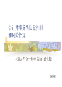 会计师事务所