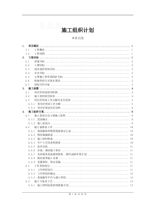 某医院综合楼智能化弱电系统施工组织设计