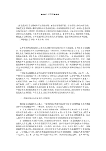 企业战略-我国证券市场国际化的主要障碍及对策