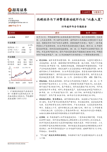 低碳经济与下游繁荣推动玻纤行业“从春入夏”