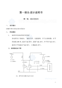 110kv变电站电气设计_毕业设计_