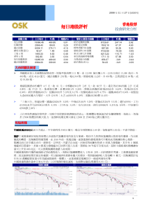 侨丰证券研究部