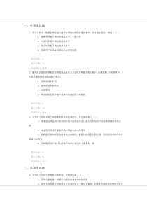 信用卡资产证券化100分