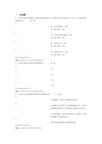 会计模拟考试题文档