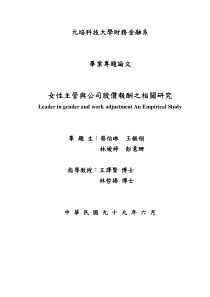 元培科技大学财务融系