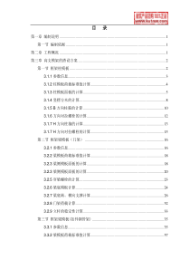 珠海某体育馆工程高支模施工方案