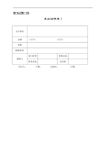 全套财会—财务