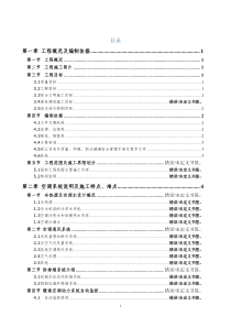 机电暖通、电气施工方案