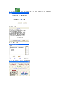 会计电算化上机操作过程