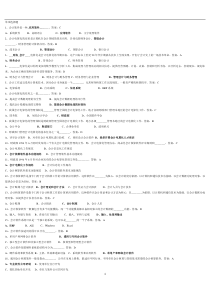 会计电算化单项选择题