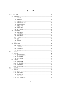 会计电算化实务操作题培训手册(用友版)(1)