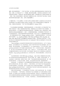 公司为什么发行股票