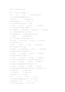 会计电算化第二章 会计计算机工作环境练习题