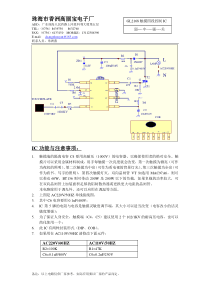 IC功能与注意事项