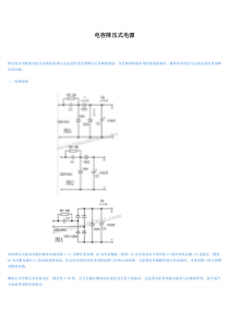 电容降压式电源