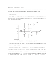 降压式DCDC转换器的MOSFET选择(图)