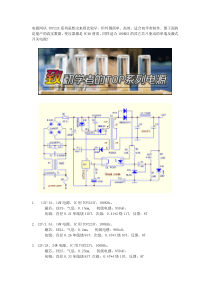 top22系列电源设计
