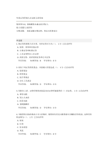 华泰证券营销人员定级五套答案