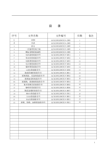 小家电成品检验标准