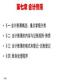 台湾股票市场资讯揭示与投资人情绪反应的互动关系