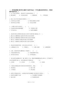 公共部门会计练习题