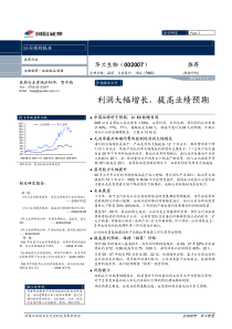 国信证券-华兰生物-利润大幅增长，提高业绩预期-060821