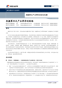 关于会计信息相关性和可靠性_初稿