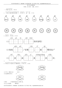 一年级语文第六单元 测试卷（部编版）