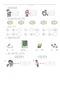 第3单元 9 ai ei ui同步练习（部编版）