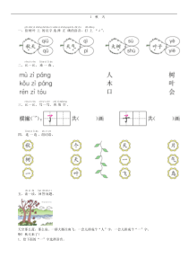 第4单元 1 秋天同步练习（部编版）