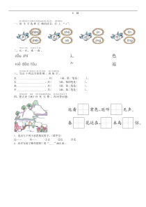 第5单元 6 画同步练习（部编版）