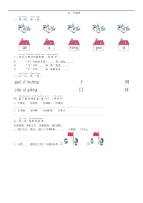 第5单元 10 升国旗同步练习（部编版）