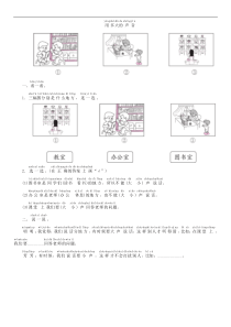 第6单元 用多大的声音同步练习（部编版）