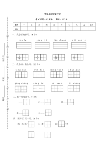 语文一年级（上)期末试卷5