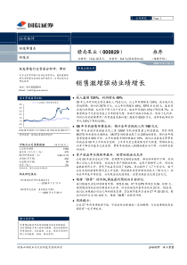 国信证券赣南果业销售激增驱动060816