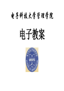 双学士经济学原理讲义[298页]