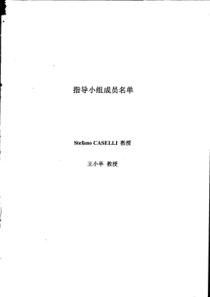 国外私募股权和国内私募股权支持的中国上市公司股票业