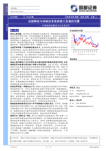 合资财务管理模式探讨