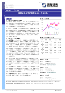 国都证券-研究所股票池-101008