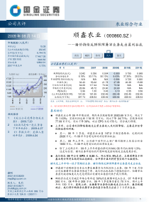 医院财务与会计3