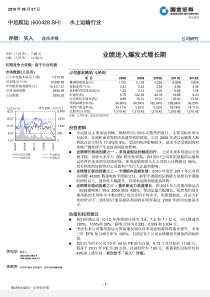 同等学力申硕财务管理计算题大全