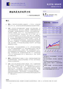 城证券有限责任公司