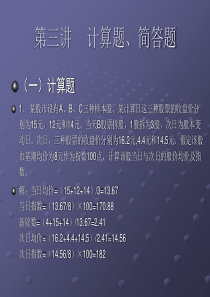 复习课：第一讲（证券及证券市场基础知识）