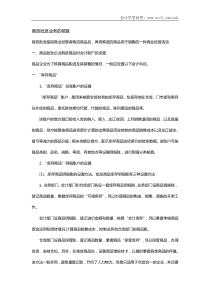 商贸公司会计核算_会计学堂