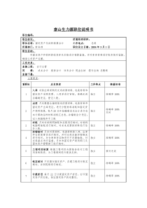 固定资产及材料核算会计