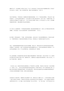 家电连锁巨头国美正式进入了江苏