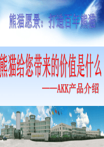 AKK叠压给水设备